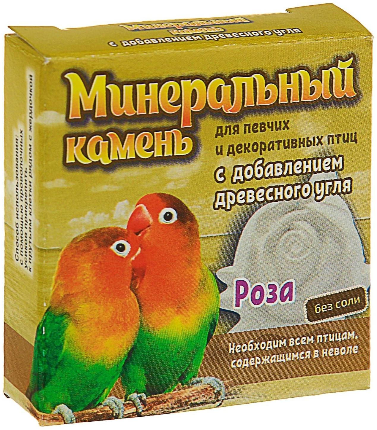 Минеральный камень для птиц в виде Розы с добавлением древесного угля, 12 г
