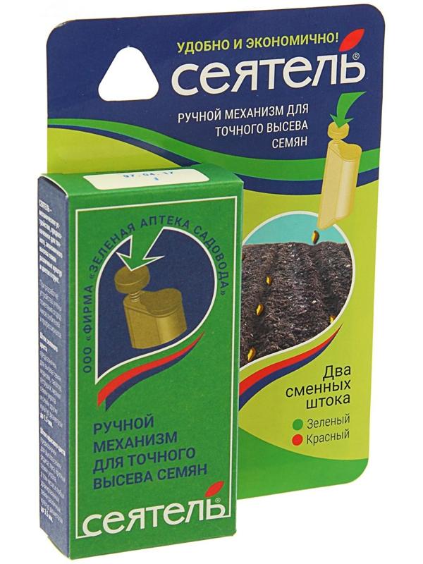 СЕЯТЕЛЬ ручной механизм для точного высева семян