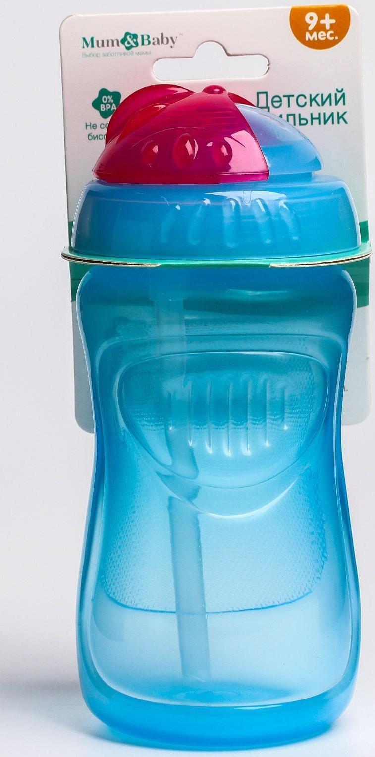 Поильник детский с трубочкой, 340 мл, цвета МИКС