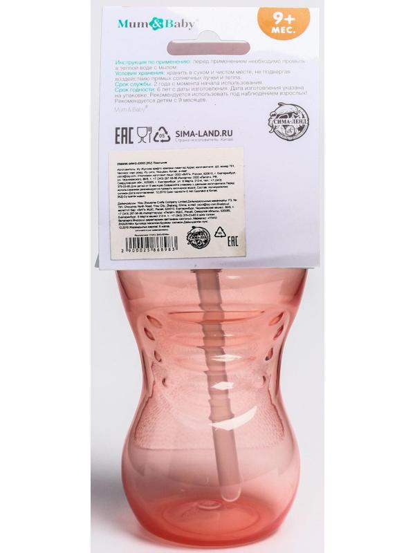 Поильник детский с трубочкой, 340 мл, цвета МИКС