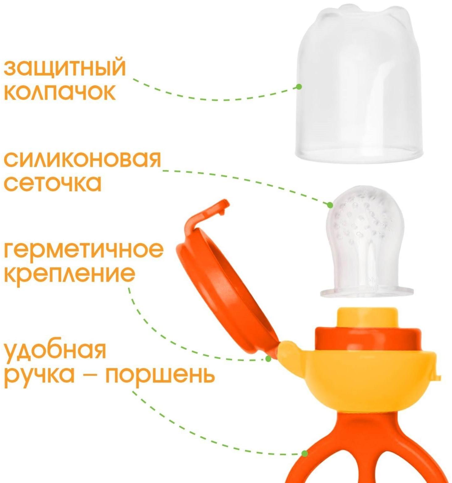 Изделие для прикорма с силиконовой сеточкой, вращающийся поршень, цвет оранжевый