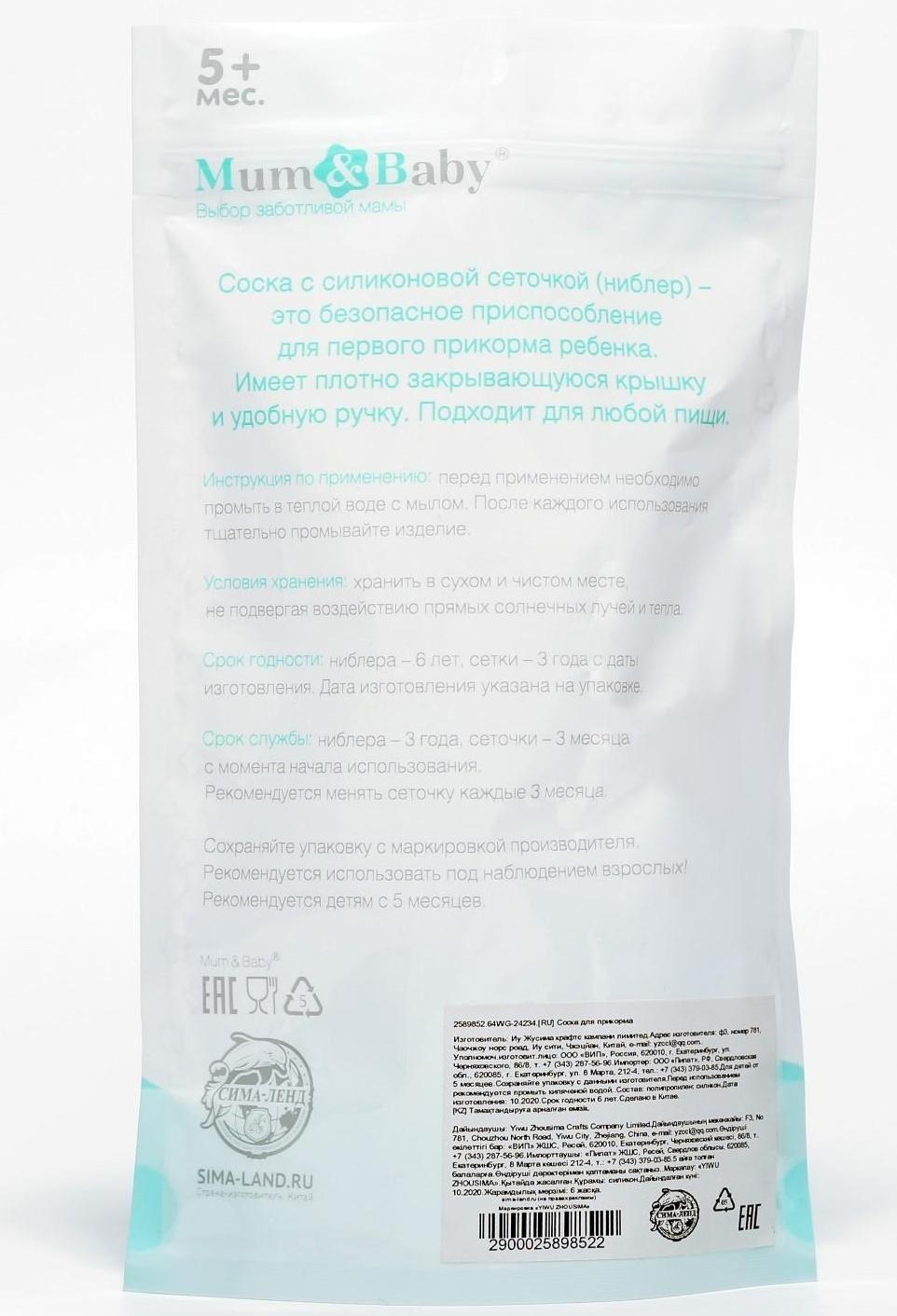 Изделие для прикорма с силиконовой сеточкой, вращающийся поршень, цвет оранжевый