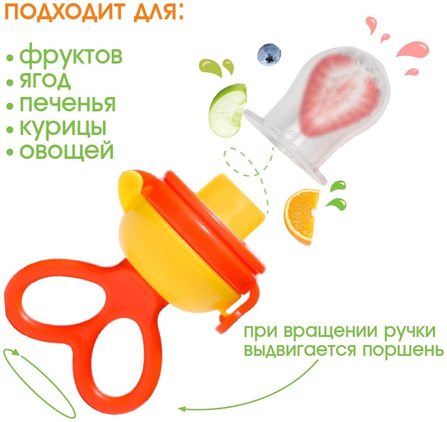 Изделие для прикорма с силиконовой сеточкой, вращающийся поршень, цвет оранжевый