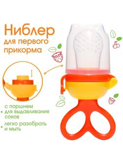 Изделие для прикорма с силиконовой сеточкой, вращающийся поршень, цвет оранжевый