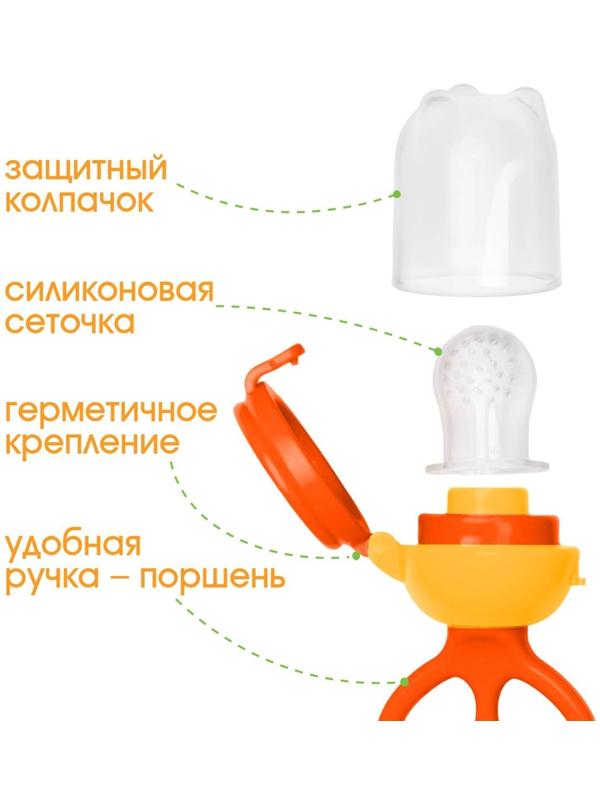 Изделие для прикорма с силиконовой сеточкой, вращающийся поршень, цвет оранжевый