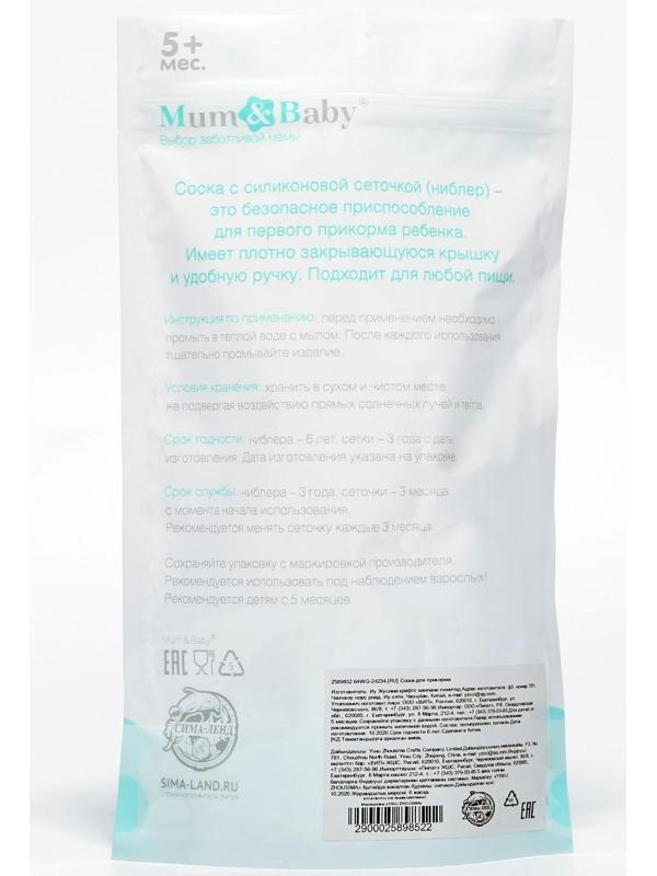 Изделие для прикорма с силиконовой сеточкой, вращающийся поршень, цвет оранжевый