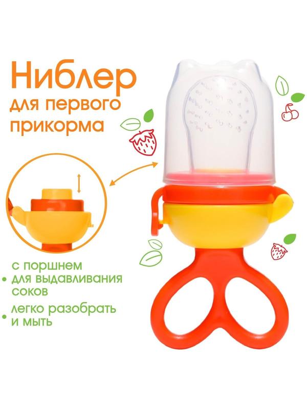 Изделие для прикорма с силиконовой сеточкой, вращающийся поршень, цвет оранжевый
