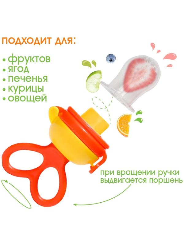 Изделие для прикорма с силиконовой сеточкой, вращающийся поршень, цвет оранжевый