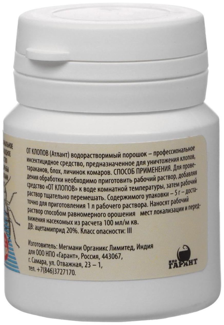 Профессиональный концентрат для борьбы с клопами 
