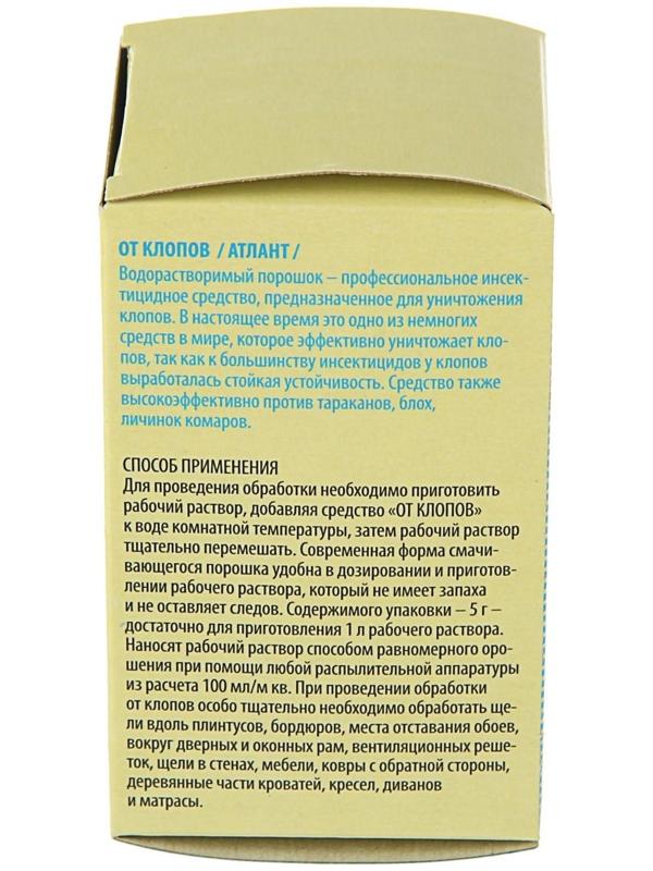Профессиональный концентрат для борьбы с клопами 