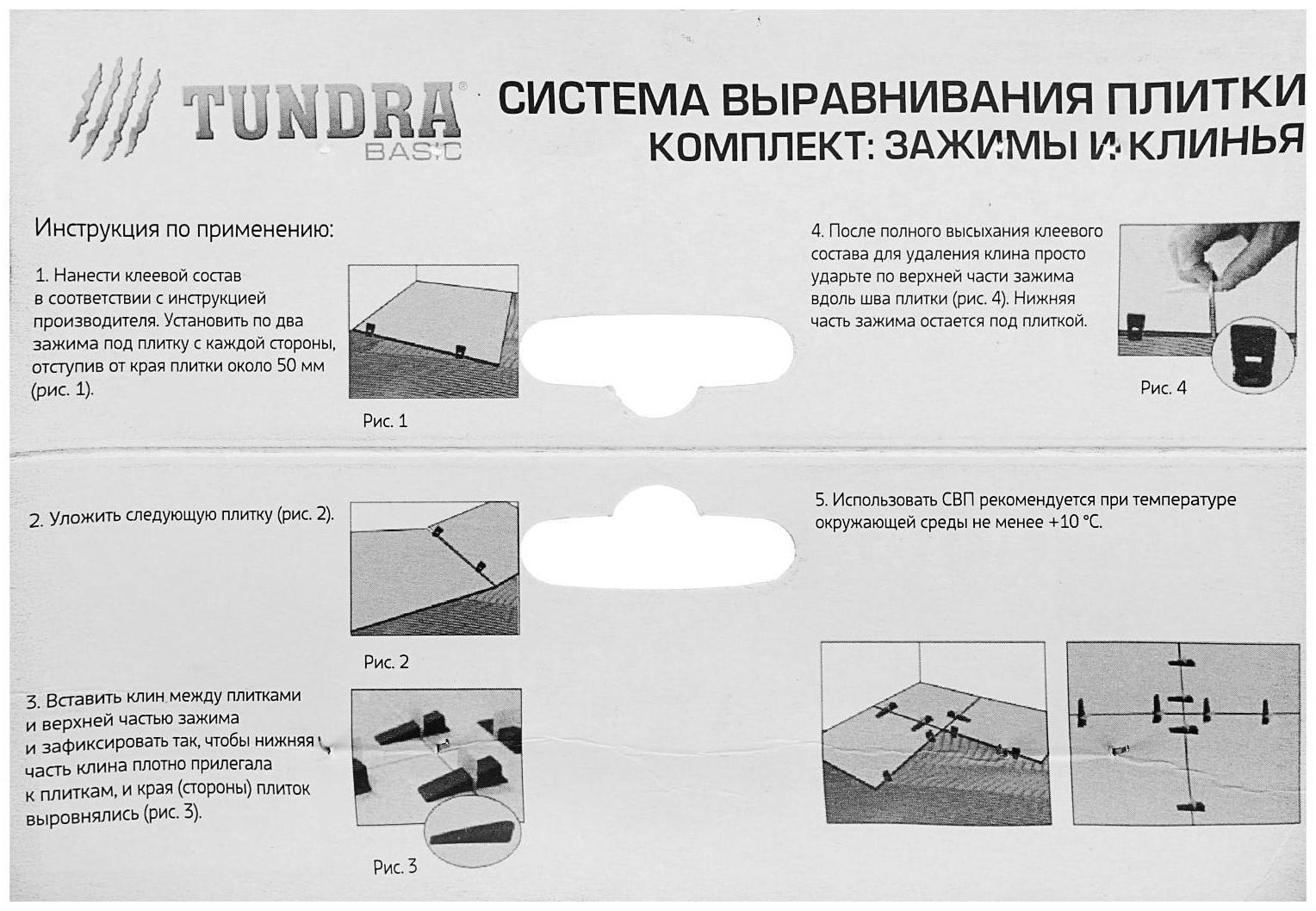 Комплект Зажим + Клин для выравнивания плитки ТУНДРА, в упаковке 40/40 шт.