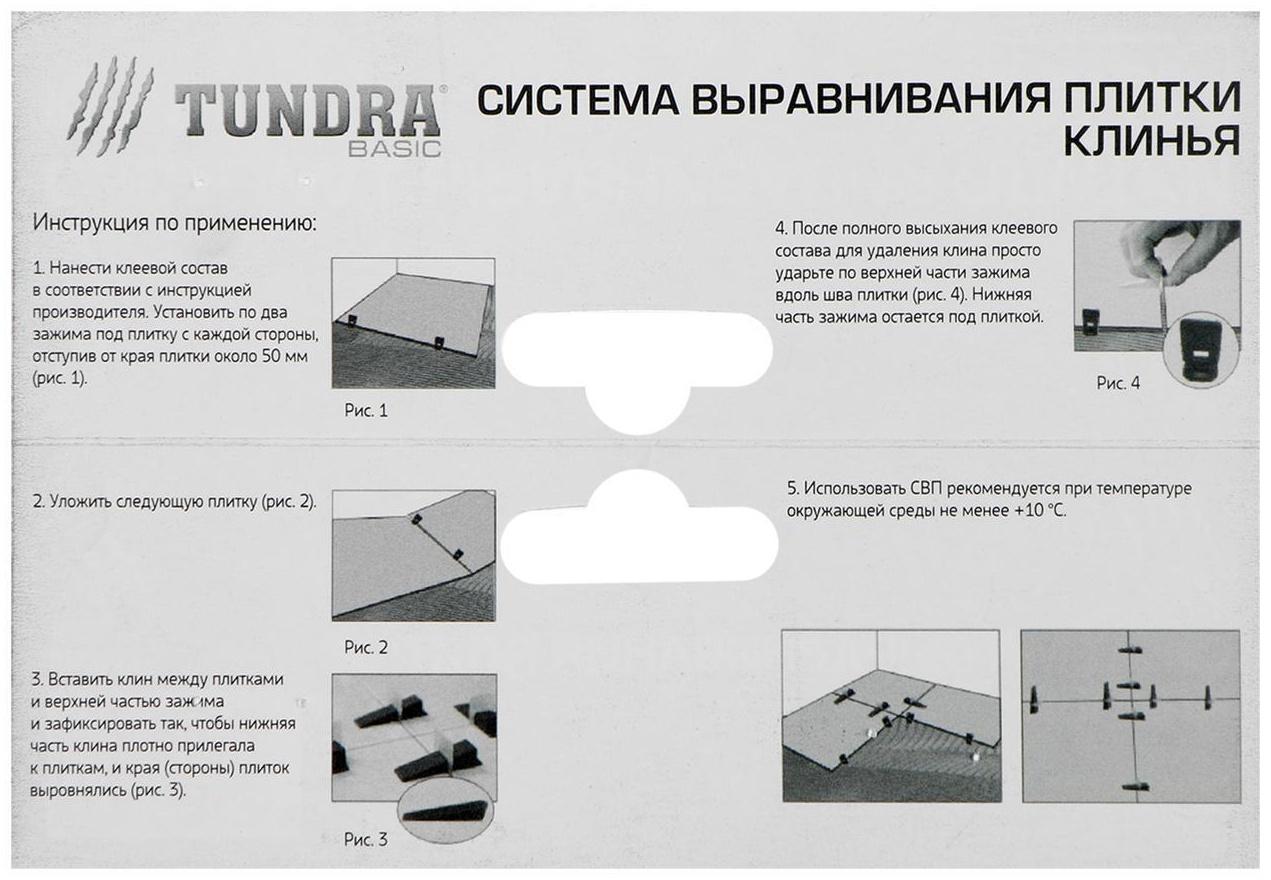 Клин для выравнивания плитки ТУНДРА, 70 х 14 х 9 мм, в упаковке 50 шт.