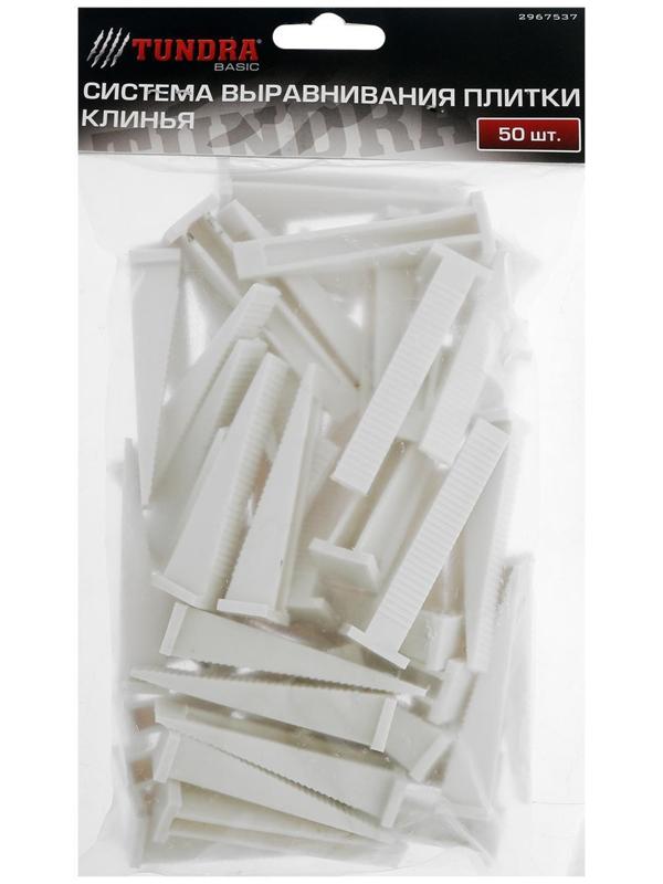 Клин для выравнивания плитки ТУНДРА, 70 х 14 х 9 мм, в упаковке 50 шт.