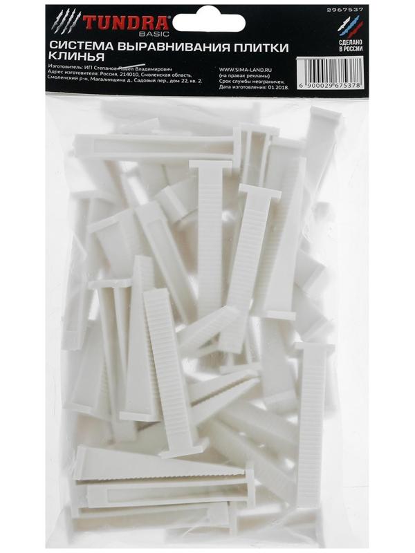 Клин для выравнивания плитки ТУНДРА, 70 х 14 х 9 мм, в упаковке 50 шт.