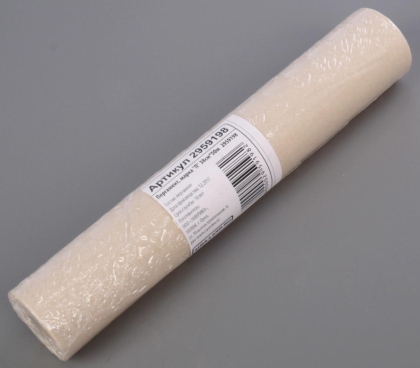 Подпергамент, марка «П» 38 см×50 м, плотность 45 гр/м2