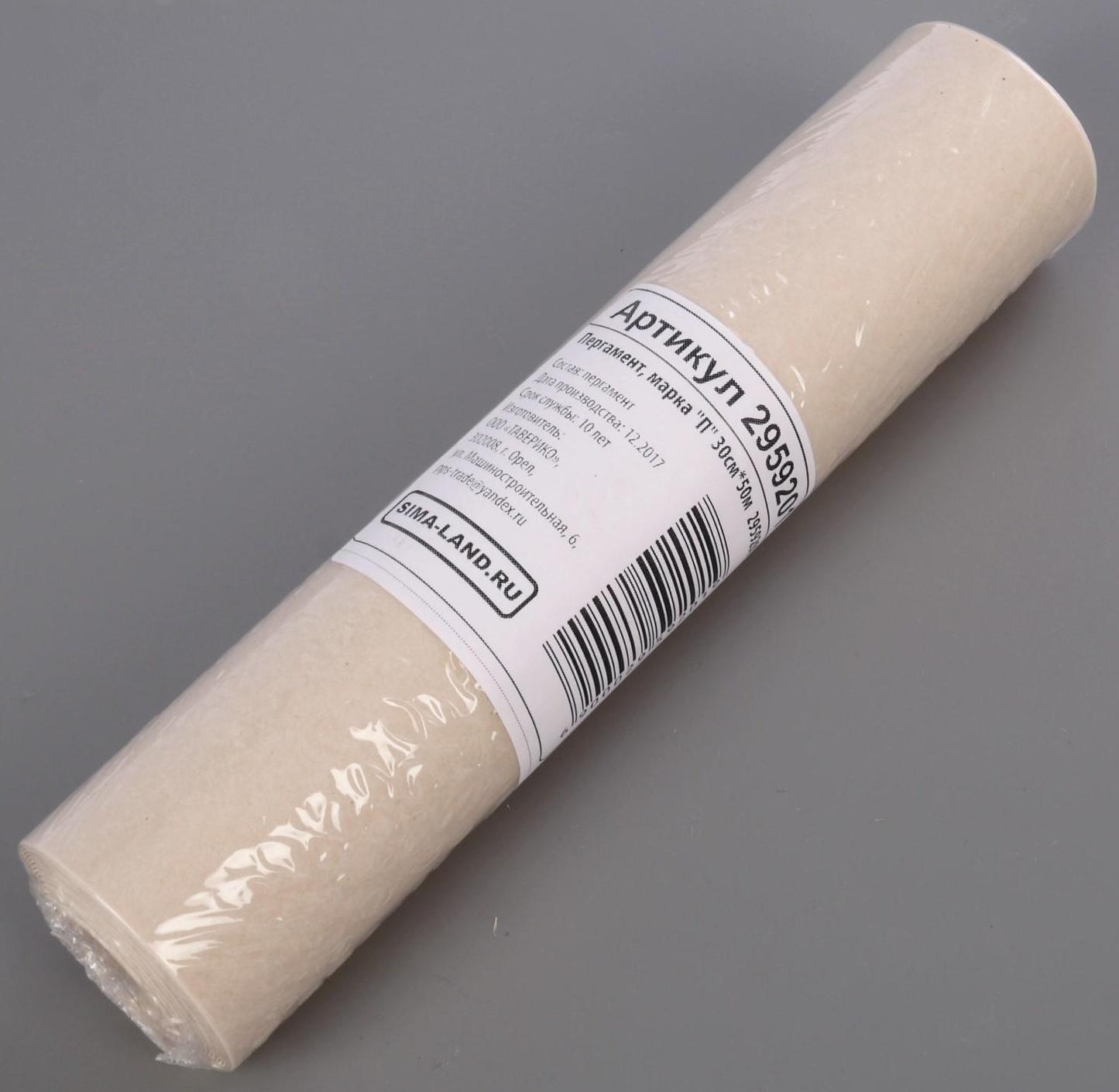 Подпергамент, марка «П» 30 см×50 м, плотность 45 гр/м2