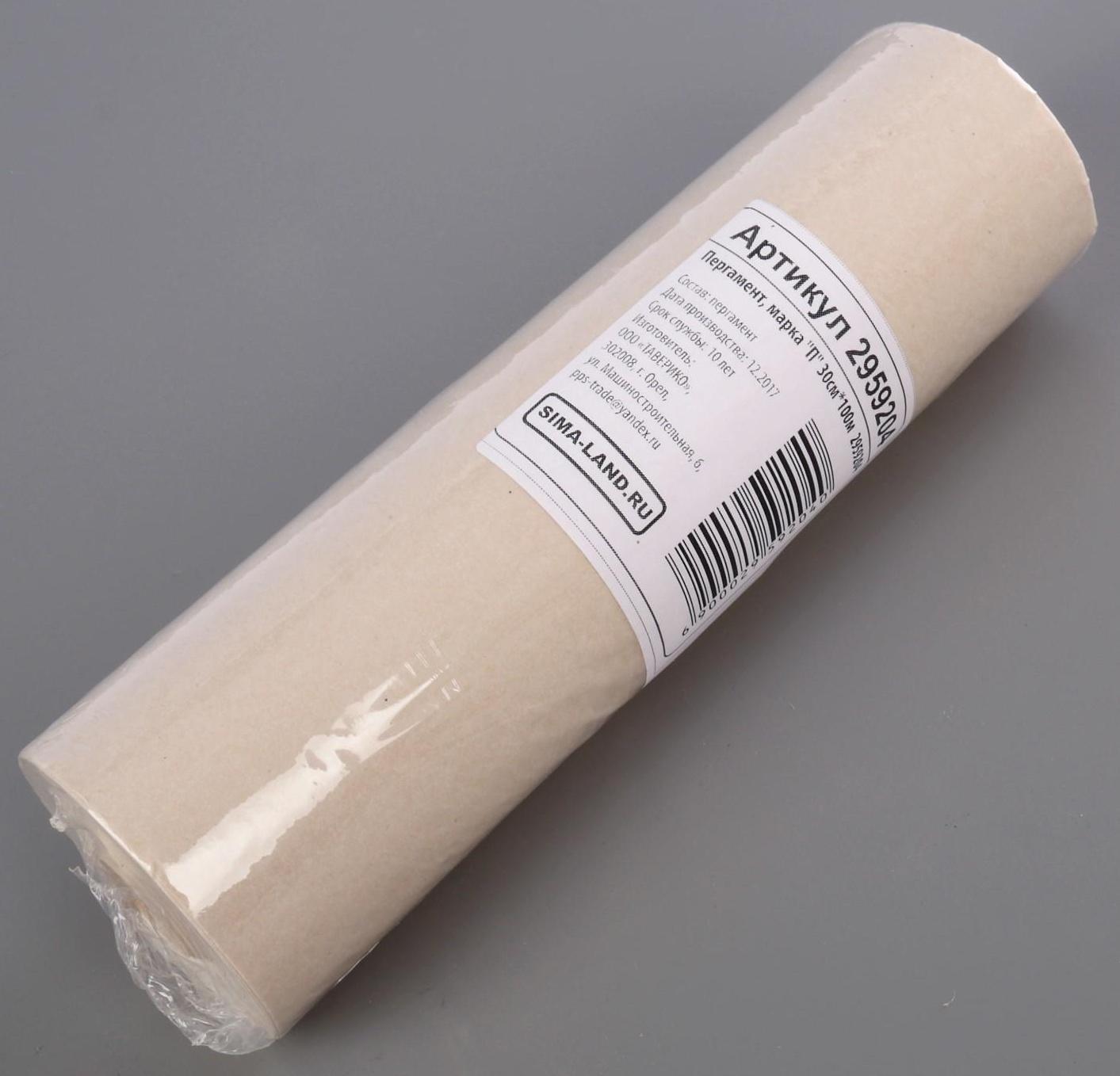 Подпергамент, марка «П», 30 см×100 м, плотность 45 гр/м2