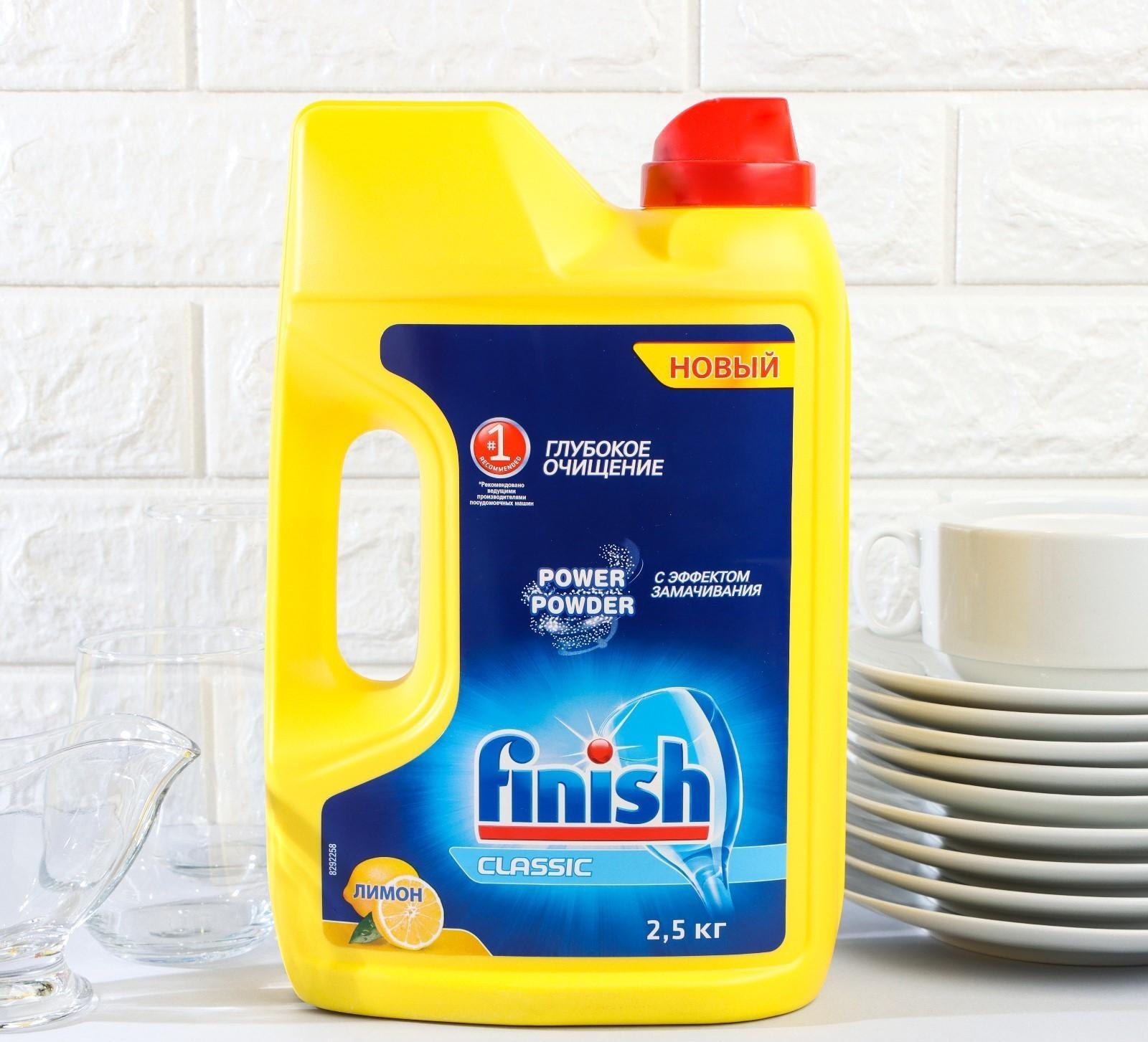 Средство для мытья посуды в посудомоечных машинах Finish Power Powder 
