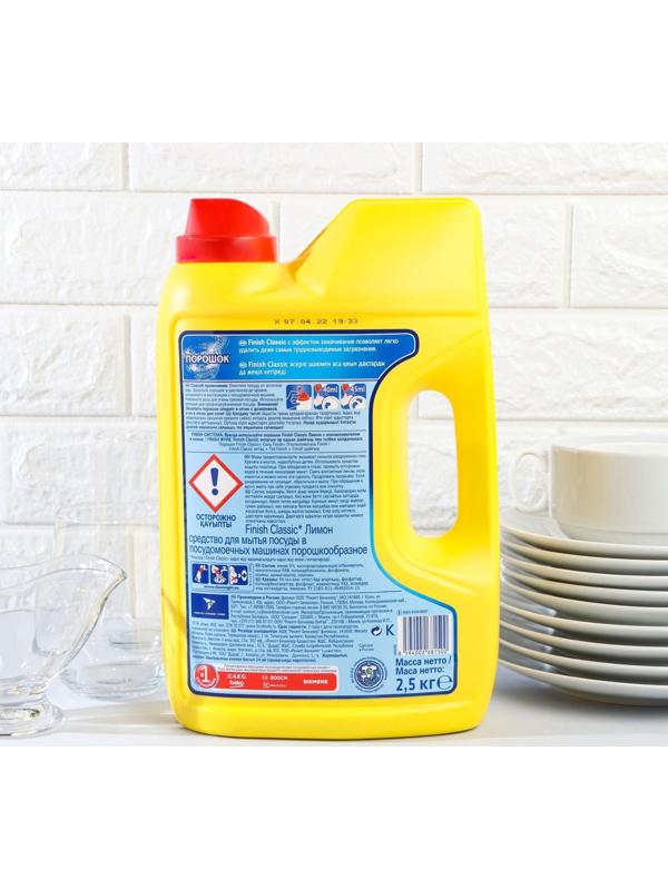 Средство для мытья посуды в посудомоечных машинах Finish Power Powder 