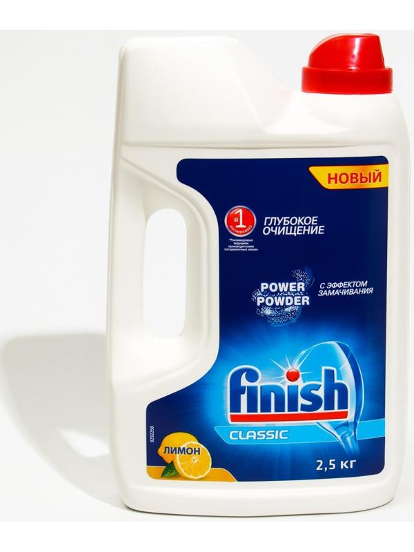 Средство для мытья посуды в посудомоечных машинах Finish Power Powder 