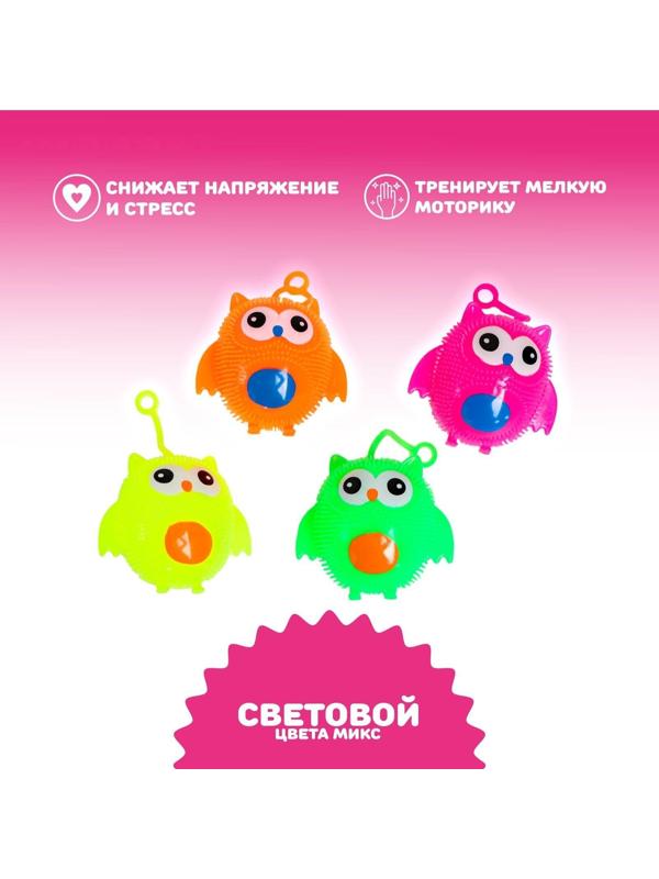 Ёжка «Сова», световой, цвета МИКС