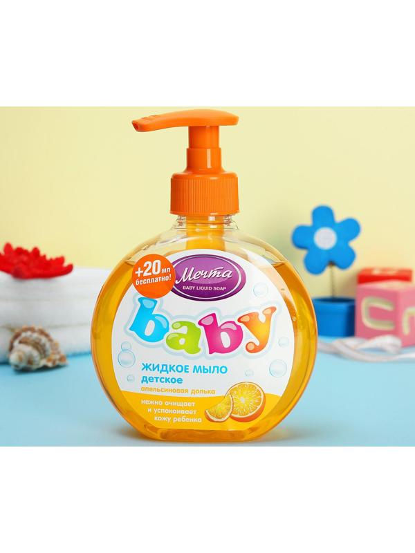 Жидкое мыло детское «Мечта Baby. Апельсиновая долька», 250 мл