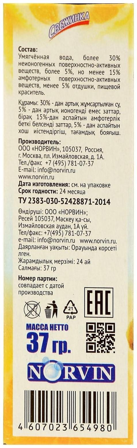 Гелевый освежитель для унитаза с дозатором Свежинка 