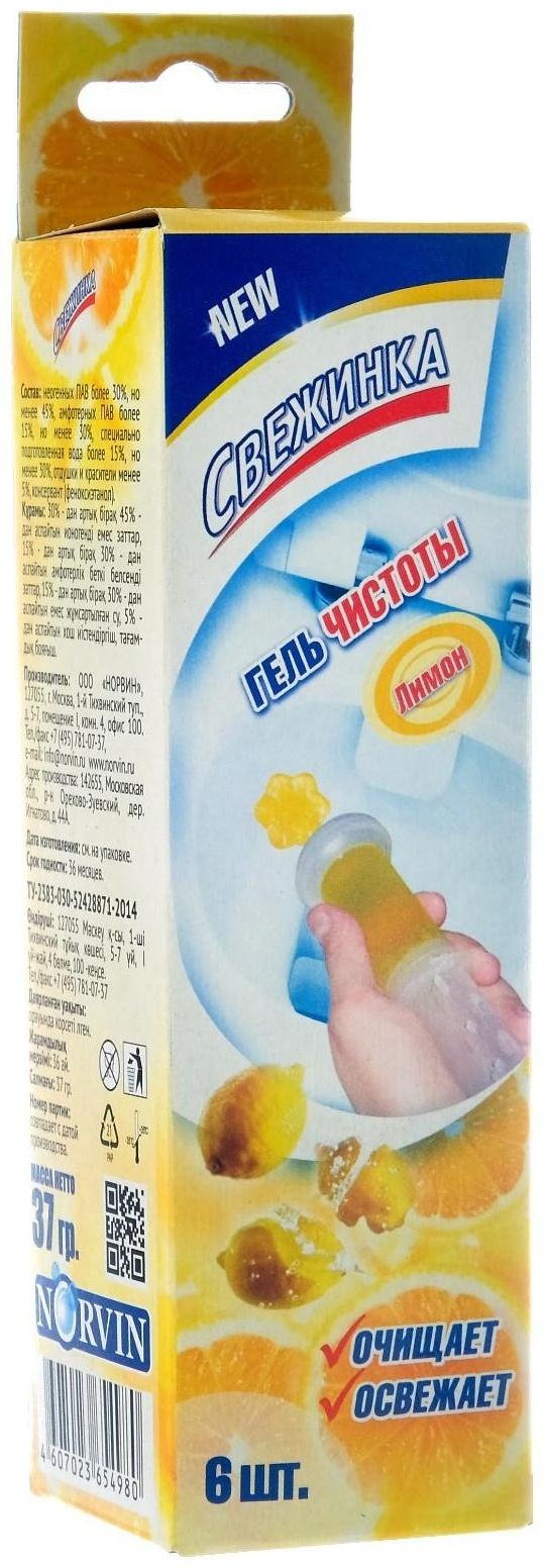 Гелевый освежитель для унитаза с дозатором Свежинка 