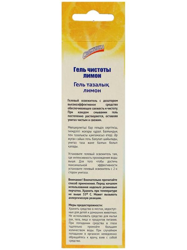 Гелевый освежитель для унитаза с дозатором Свежинка 