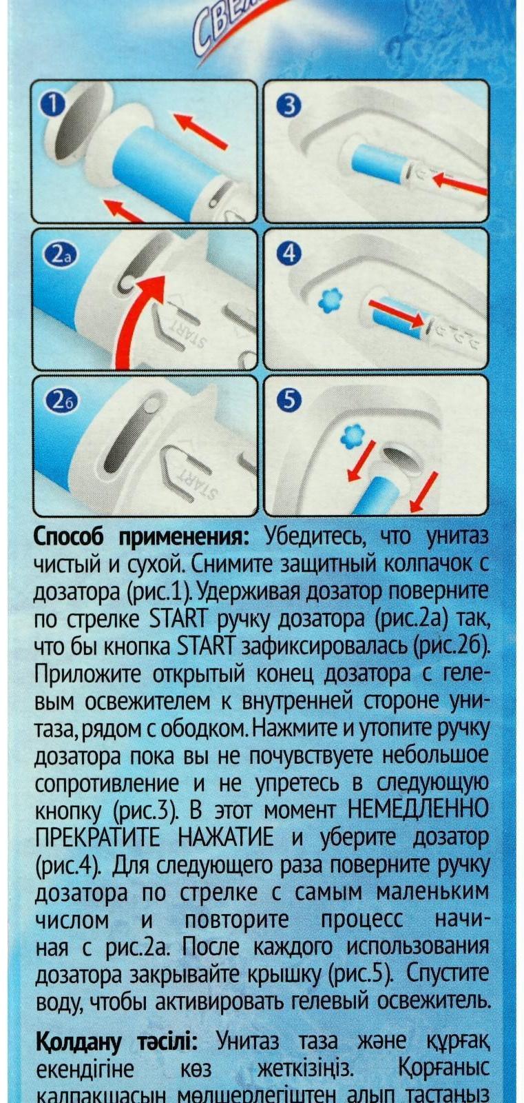 Гелевый освежитель для унитаза с дозатором Свежинка 