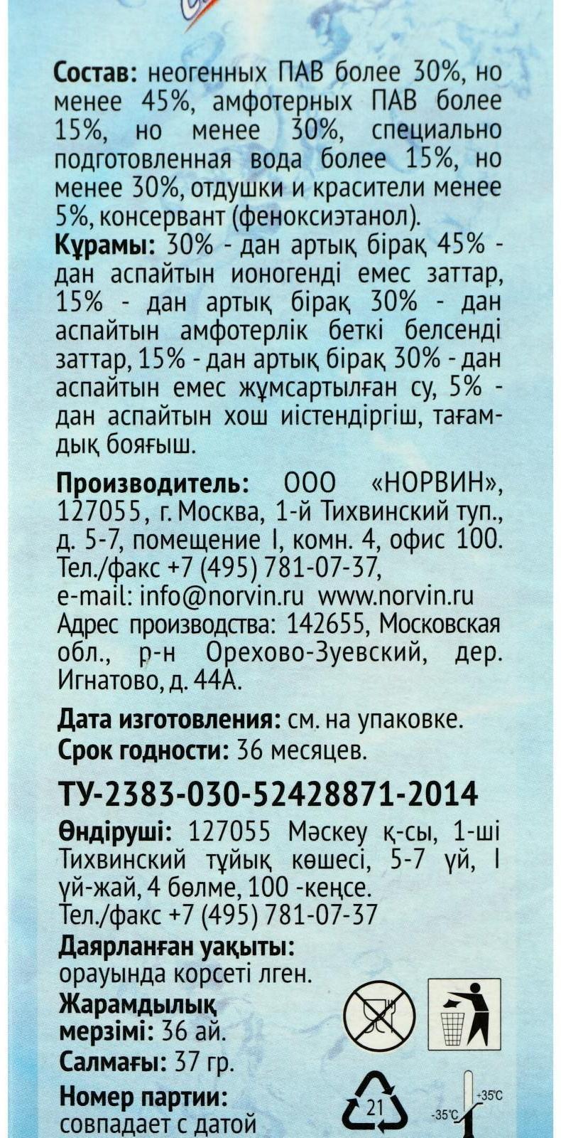 Гелевый освежитель для унитаза с дозатором Свежинка 