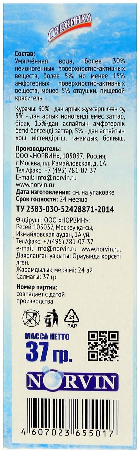 Гелевый освежитель для унитаза с дозатором Свежинка 