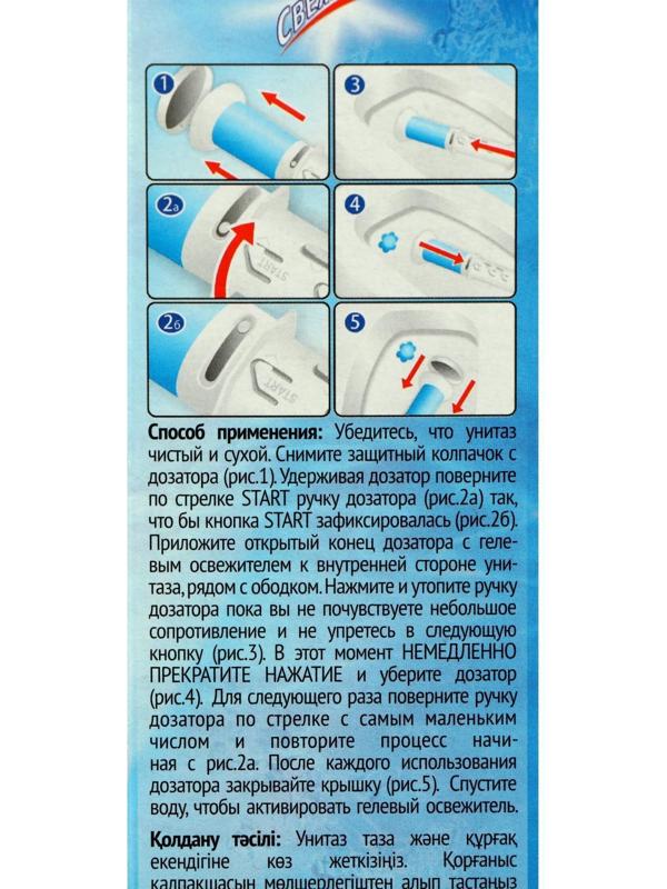 Гелевый освежитель для унитаза с дозатором Свежинка 