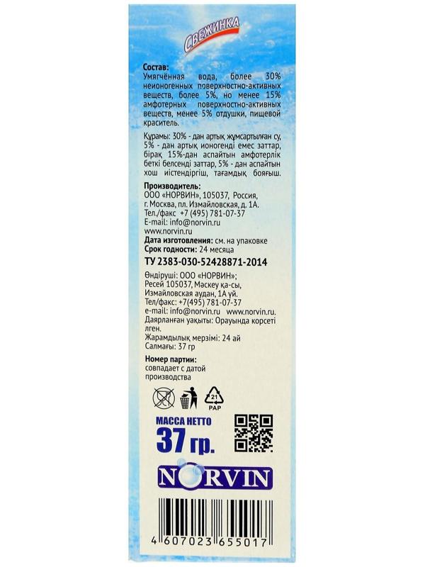 Гелевый освежитель для унитаза с дозатором Свежинка 