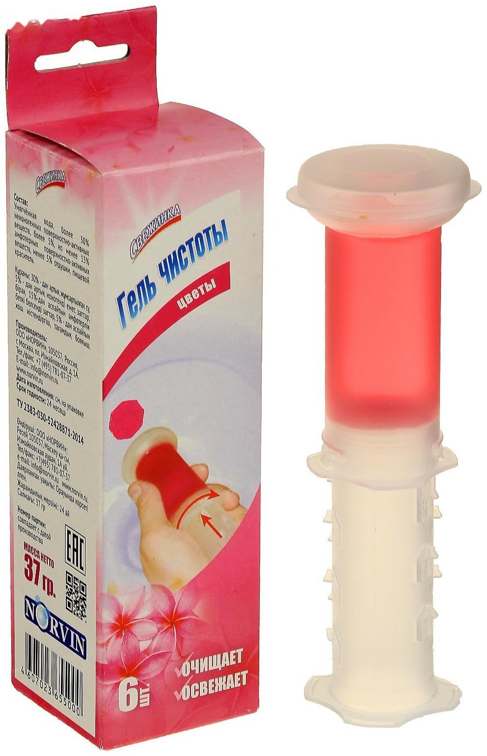 Гелевый освежитель для унитаза с дозатором Свежинка 