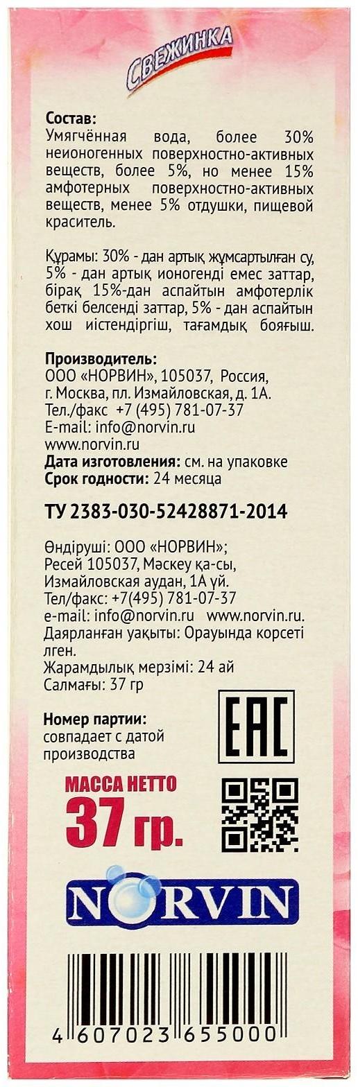 Гелевый освежитель для унитаза с дозатором Свежинка 