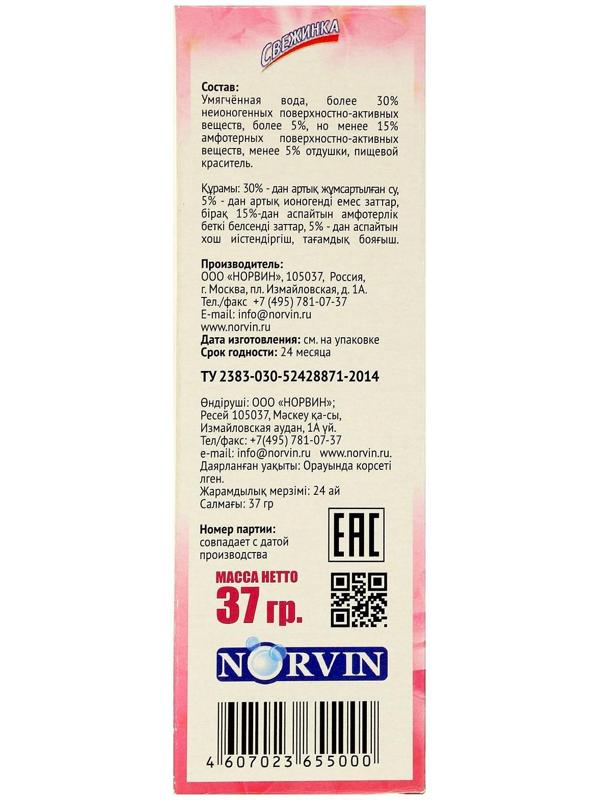 Гелевый освежитель для унитаза с дозатором Свежинка 