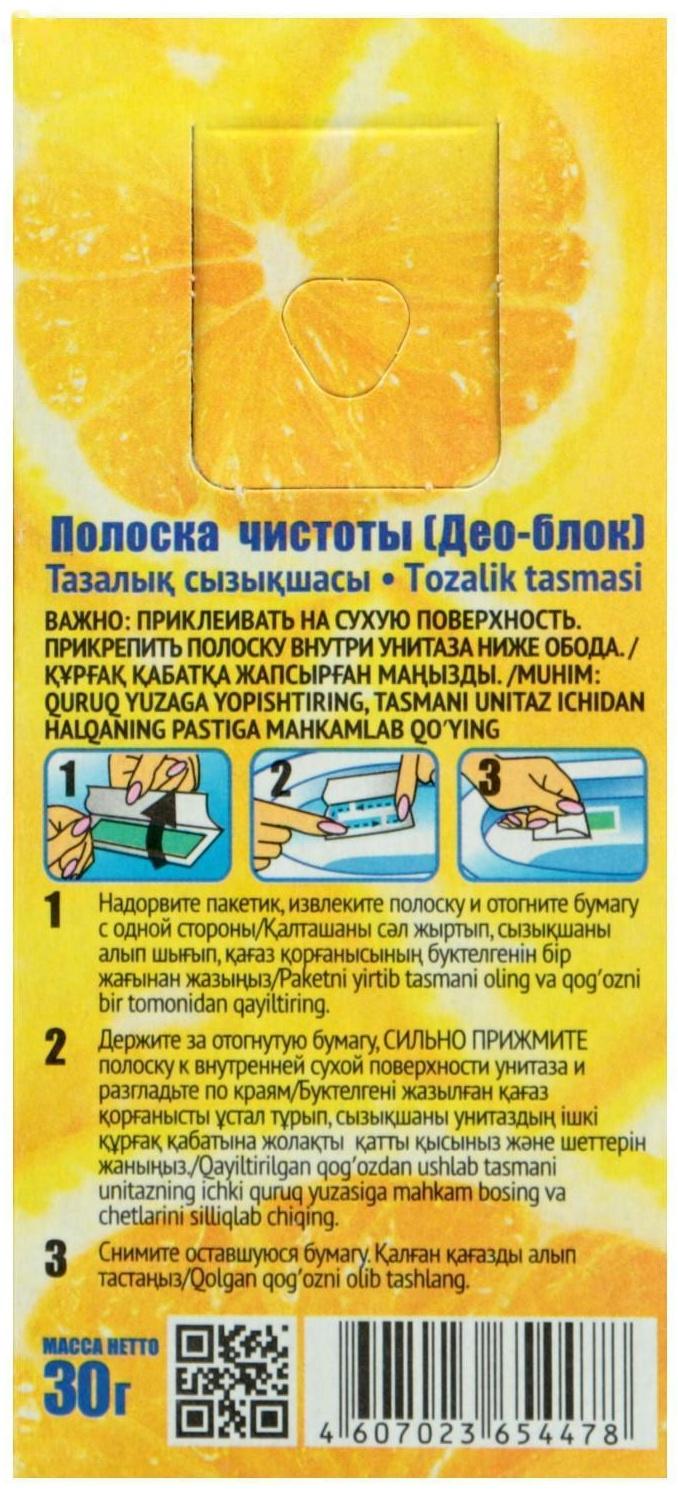 Стикер для очищения унитаза, Свежинка 