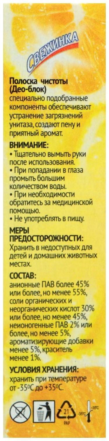 Стикер для очищения унитаза, Свежинка 