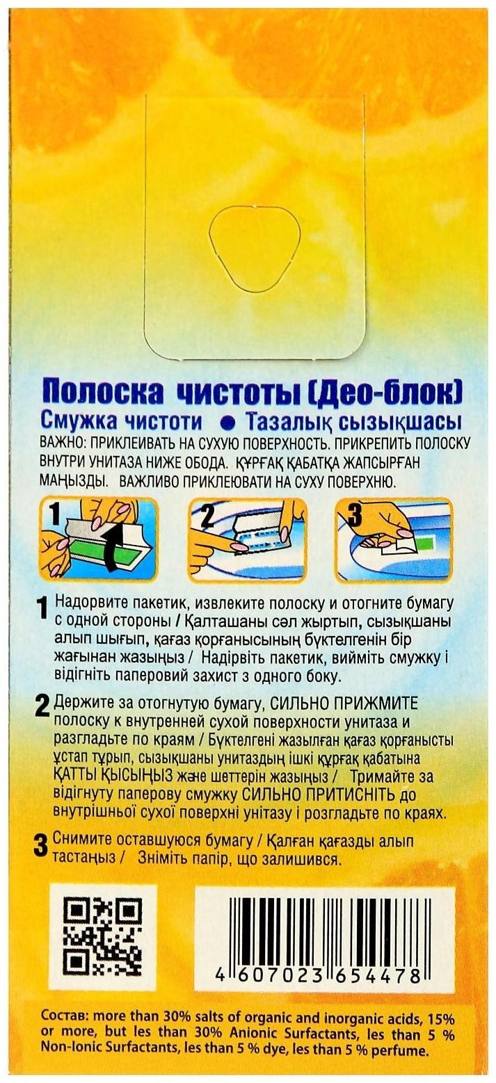 Стикер для очищения унитаза, Свежинка 