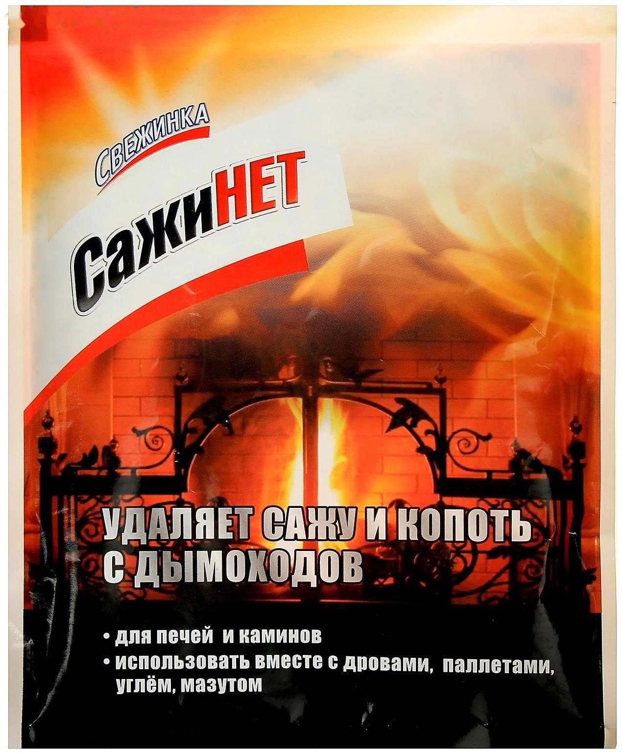 Средство для очистки дымоходов 