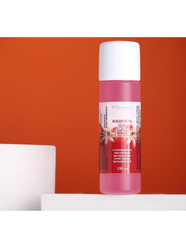 Жидкость для снятия гель лака и шеллака Versana, 150 мл