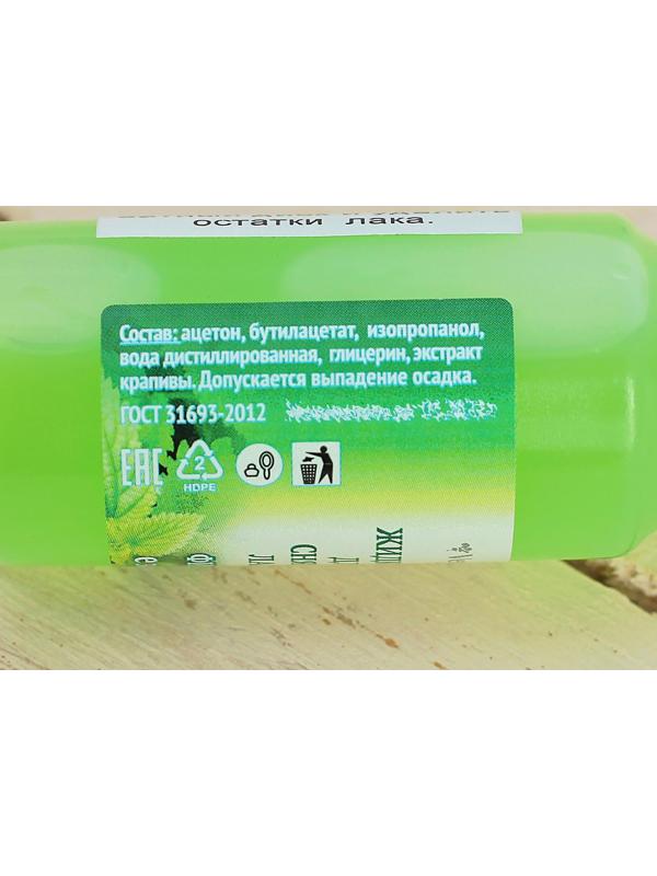 Жидкость для снятия лака Versana «Фито с экстрактом крапивы», 30 мл