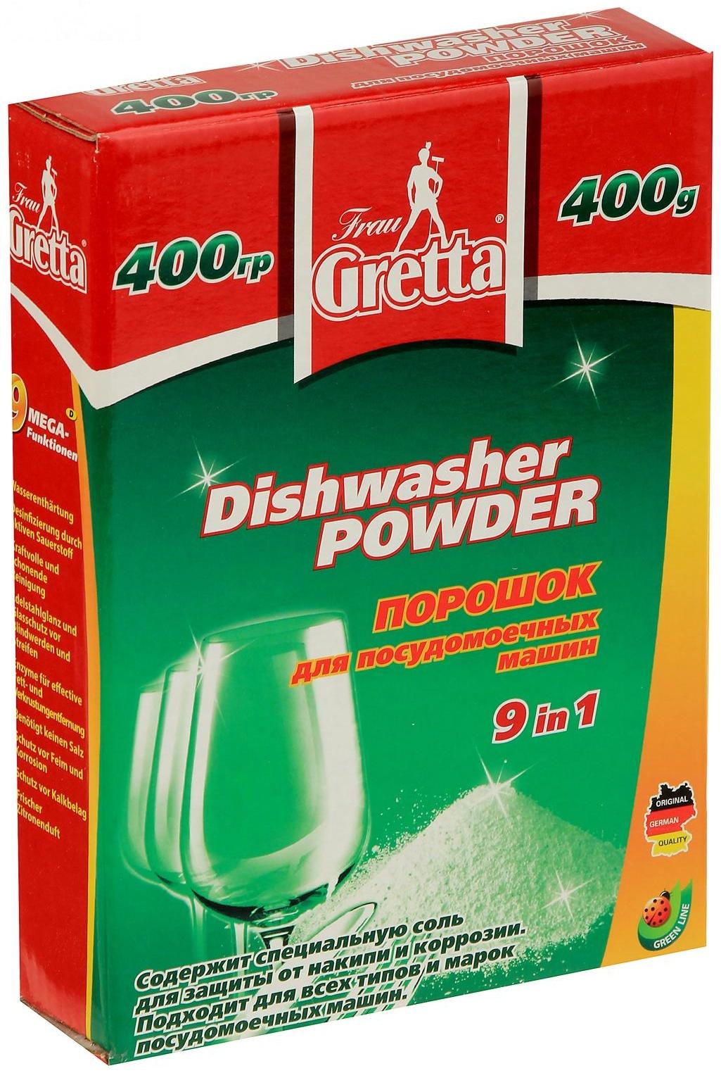 Порошок для посудомоечных машин Frau Gretta, 400 г