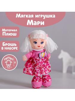 Кукла «Мари», 20 см