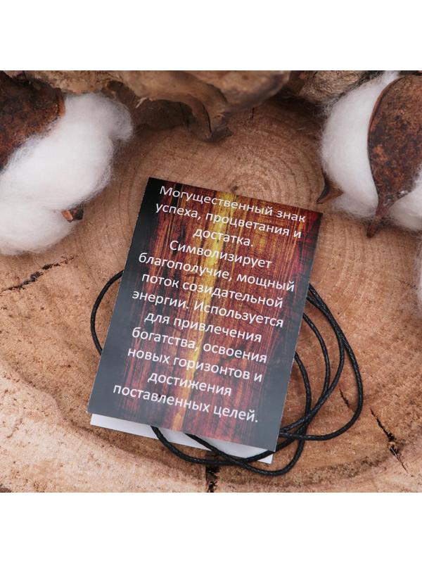 Руна из ювелирной бронзы № 04 Ансуз