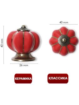 Ручка-кнопка PEONY Ceramics 001, керамическая, красная
