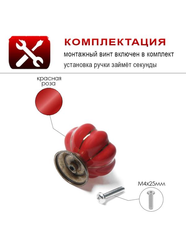 Ручка-кнопка PEONY Ceramics 001, керамическая, красная