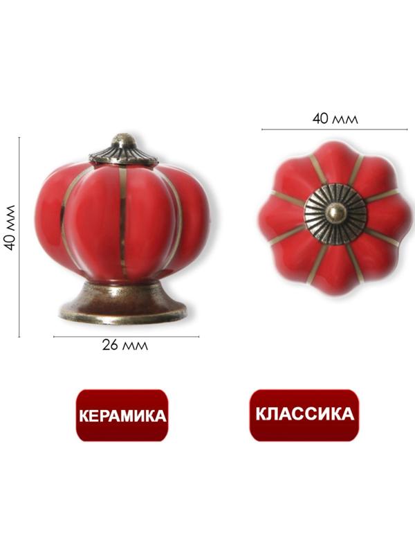 Ручка-кнопка PEONY Ceramics 001, керамическая, красная