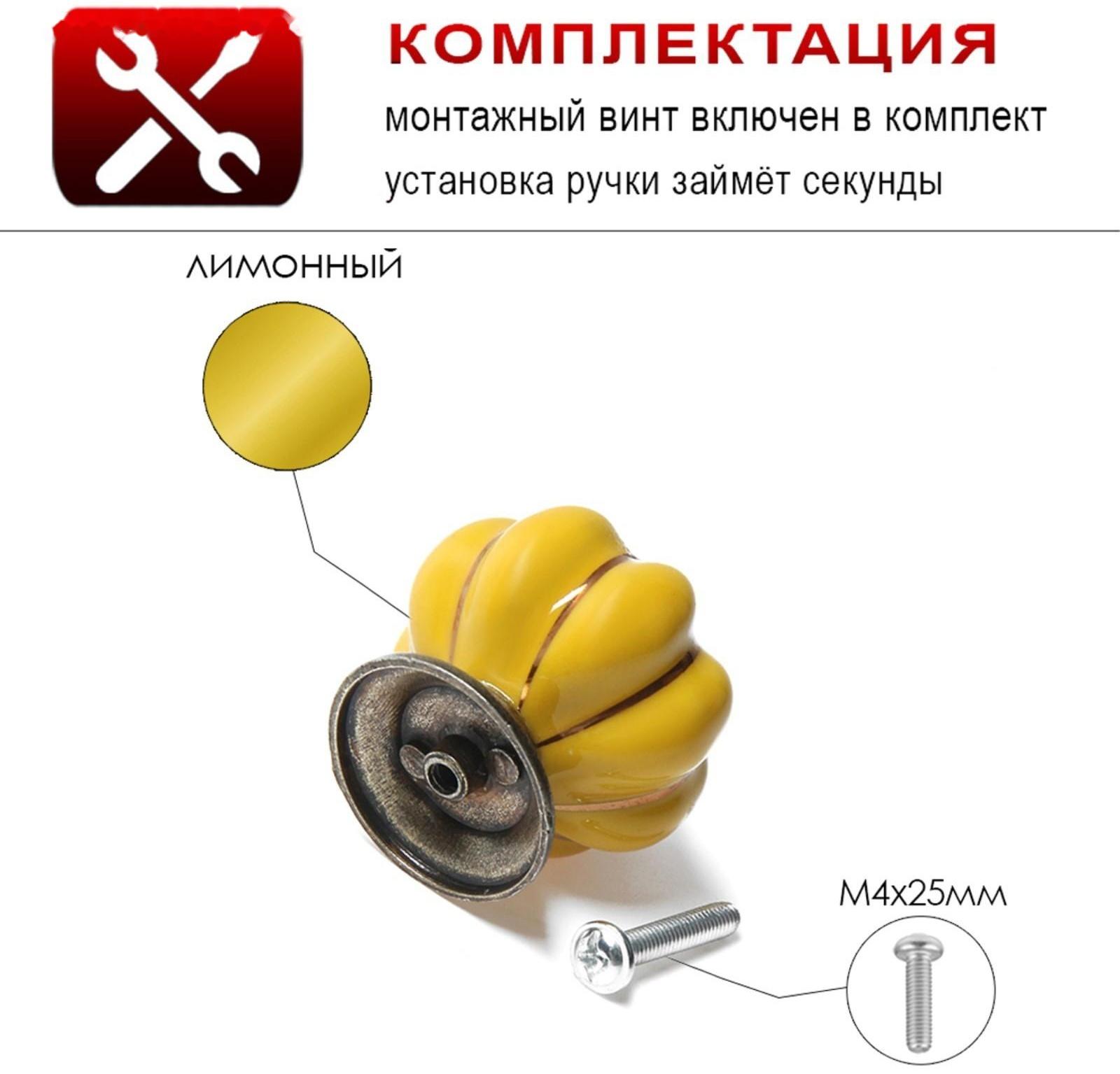 Ручка-кнопка PEONY Ceramics 001, керамическая, желтая